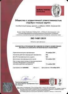 ISO 14001 : 2015