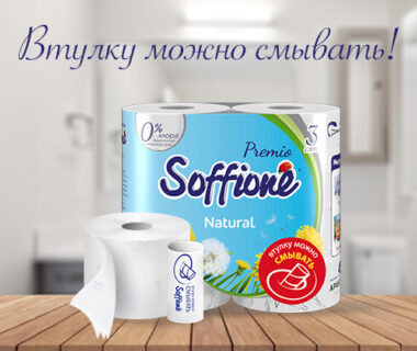 Смываемая втулка
